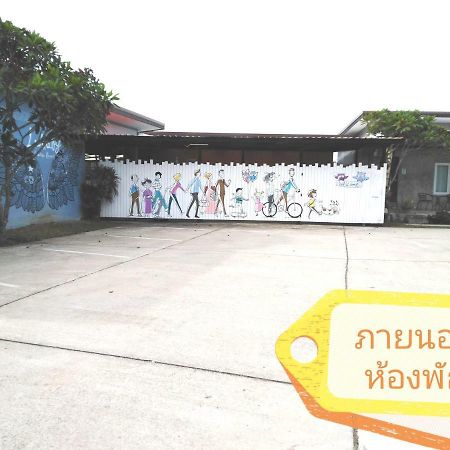 Lullaby Boutique Resort Thap Sakae المظهر الخارجي الصورة